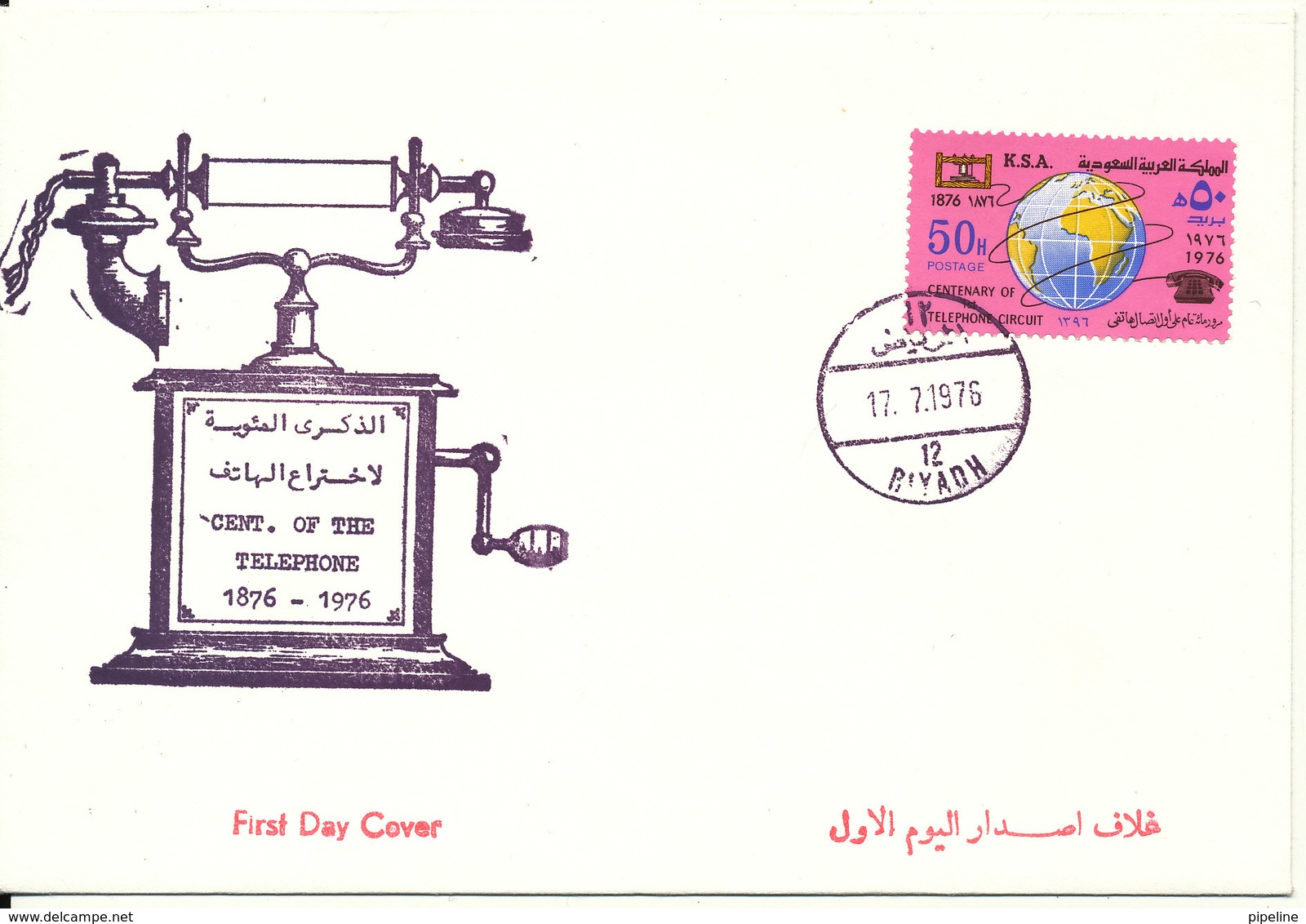 Saudi Arabia FDC 17-7-1976 Telephone Centenary 1876 - 1976 With Cachet - St.Kitts And Nevis ( 1983-...)