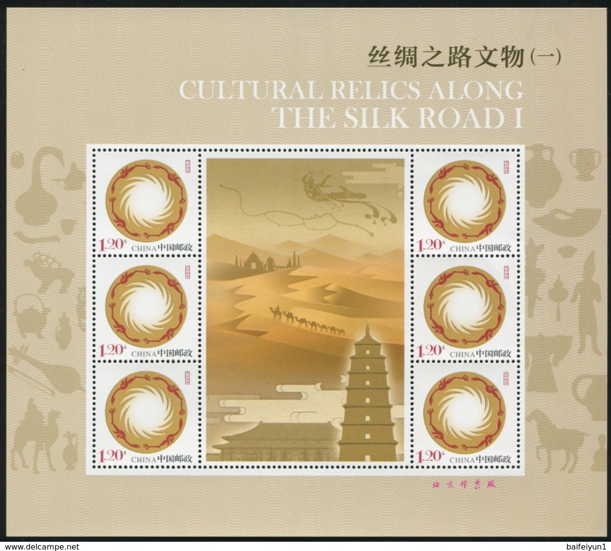 China 2016 Cultural Relics Along The Silk Road Special Sheet - Nuovi