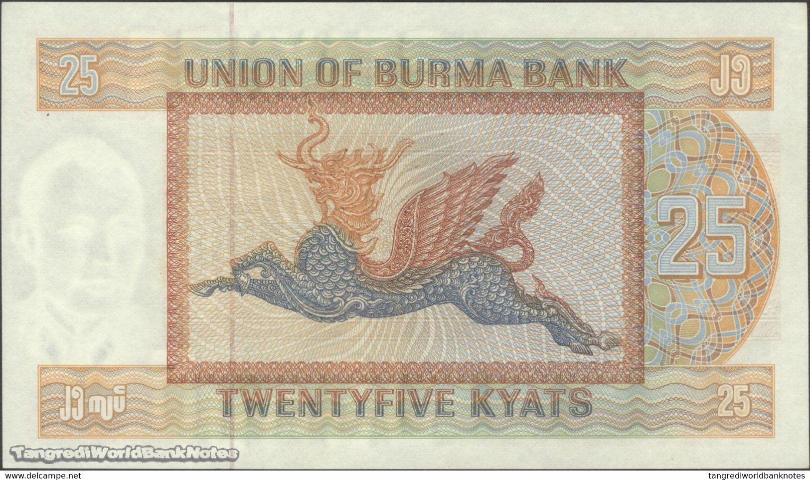 TWN - BURMA 59 - 25 Kyats 1972 Prefix BO AU/UNC - Myanmar