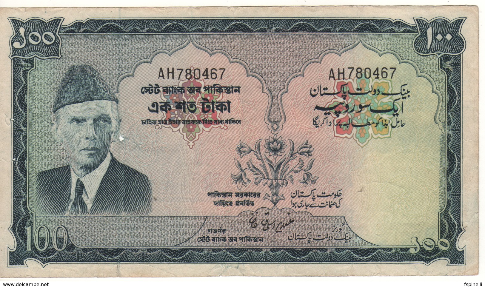 PAKISTAN  100 Rupees   P23   ( ND 1972-75 ) - Pakistan