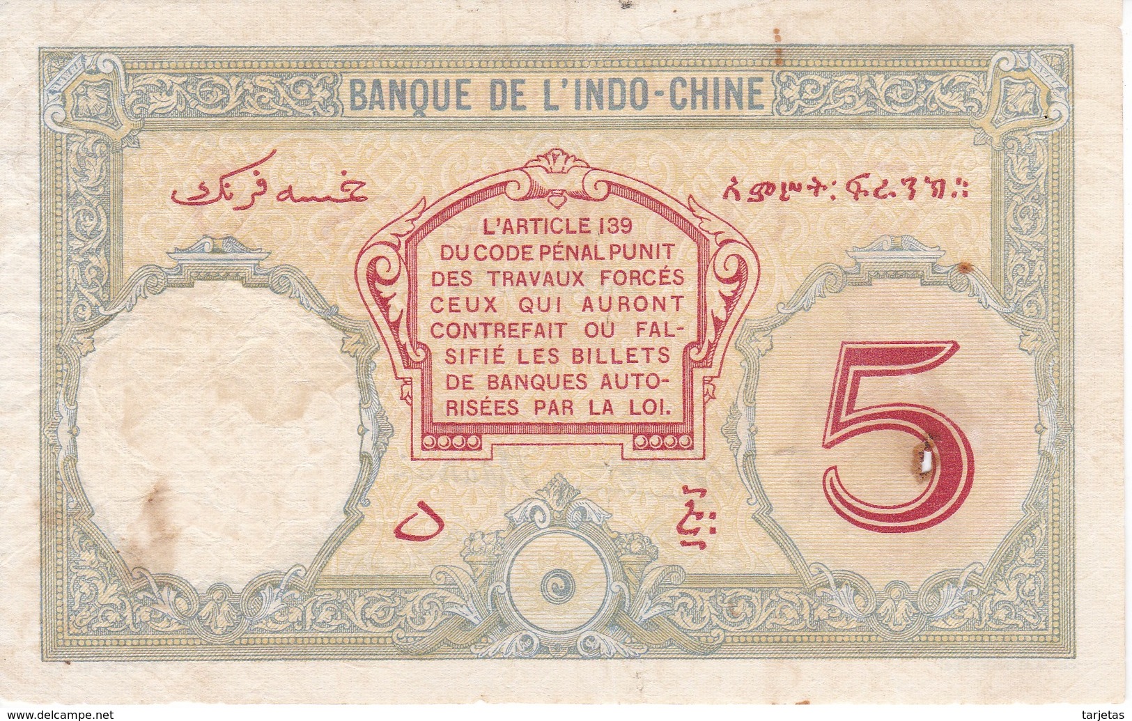 BILLETE DE DJIBOUTI DE 5 FRANCS DEL AÑO 1943 (BANKNOTE) BANQUE DE L'INDO-CHINE - Djibouti