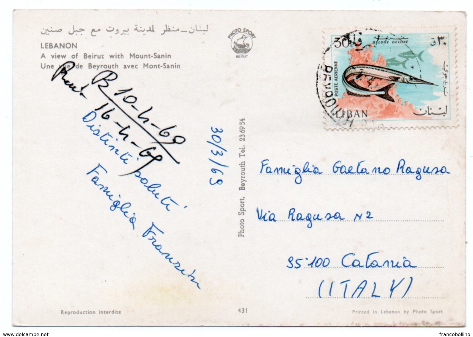 LIBAN/LEBANON - BEYROUTH/BEIRUT- A VIEW WITH MOUNT-SANIN (PHOTO SPORT) / THEMATIC STAMP-FISH - Libano