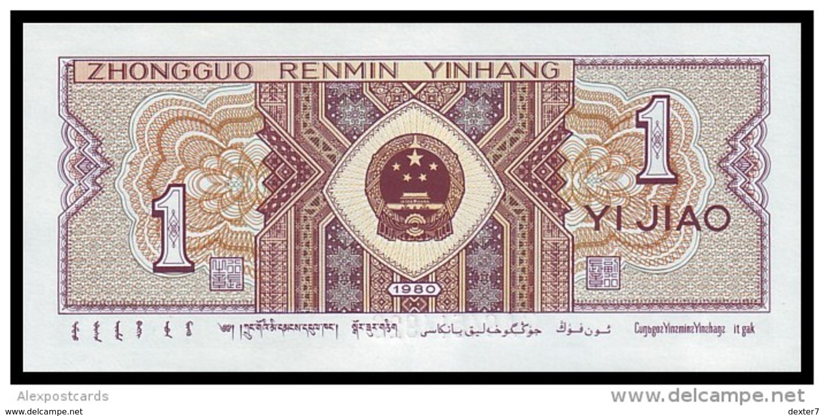 Cina 1 Jiao 1980 China UNC FdS - Cina