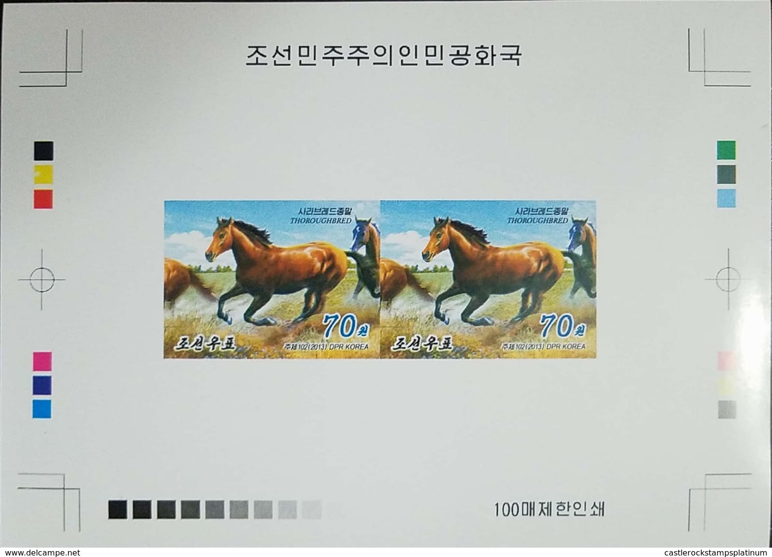 O) KOREA. PROOF IMPERFORATED, THOROUGHBRED -HORSE RACING-PURE BLOOD RACE, MNH - Korea (...-1945)