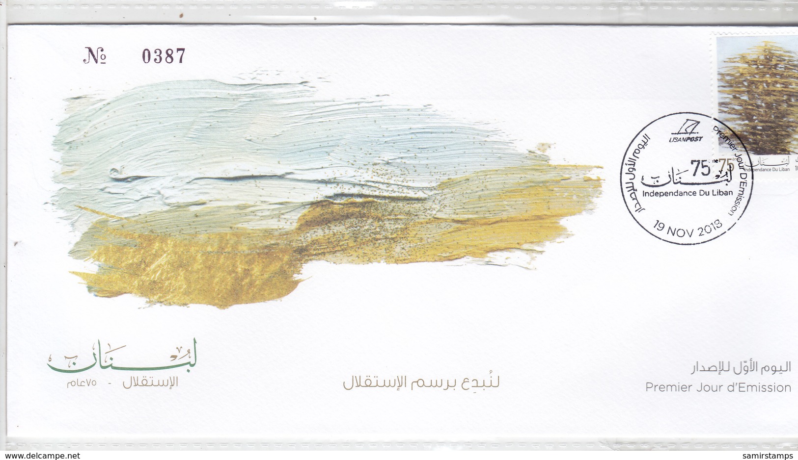 Lebanon-liban New Issue 2018, 75th Ann Independence On Official FDC- Compl.set HIGH VALUE- Skrill PAYMENT ONLY - Lebanon