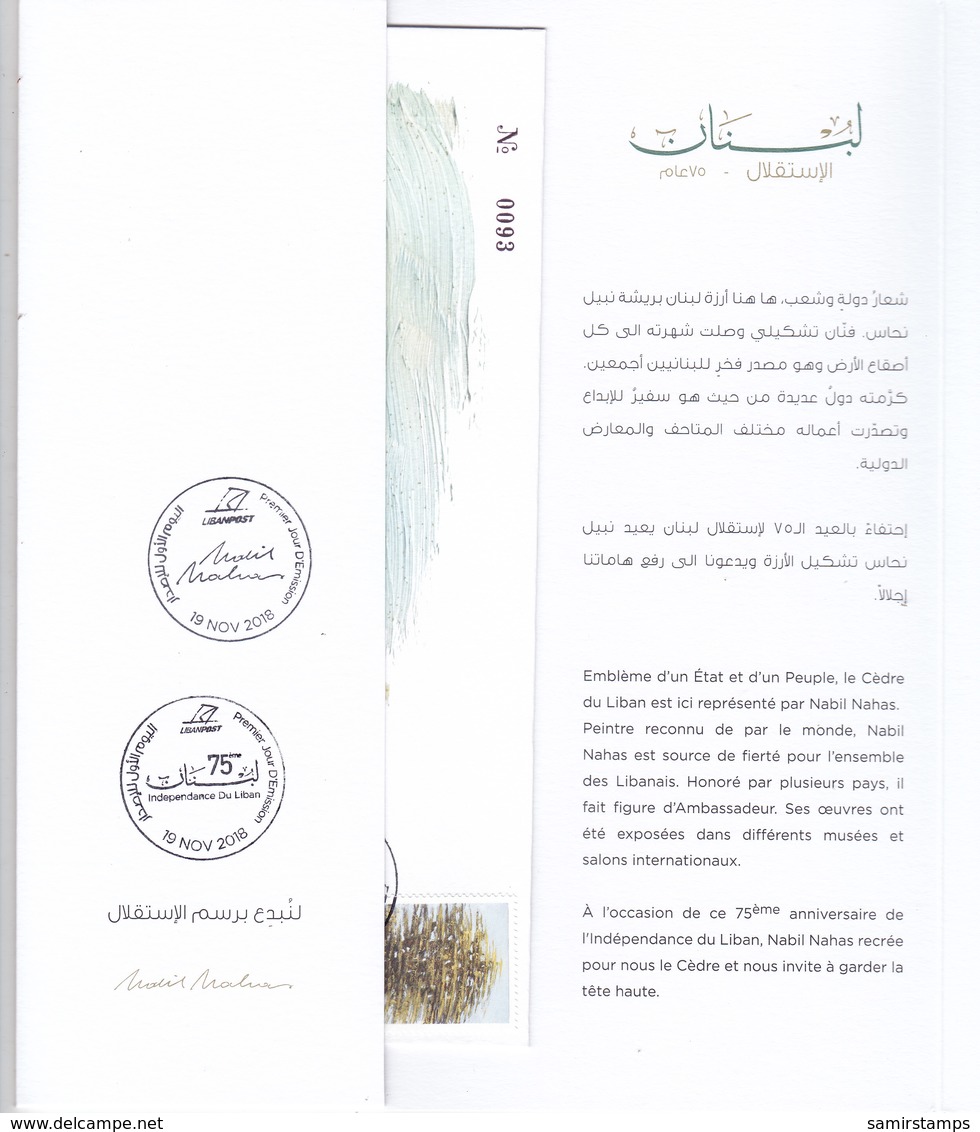 Lebanon-new 2018 Special Folder Only 300 Issued For 75th Ann.Indpend. 2 Scan - Scarce - SKRILL PAYMENT ONLY - Lebanon