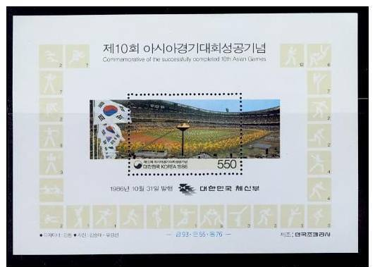 South Korea/1986 10th Asian Games Successful Completion S/s  /very Nice - Altri & Non Classificati