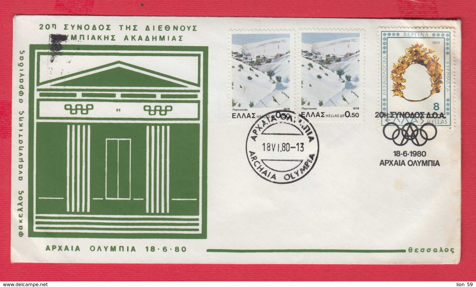 238565 / FDC 1980 - Ancient Olympia , LANSCAPE WINTER , Greece Grece Griechenland Grecia - FDC