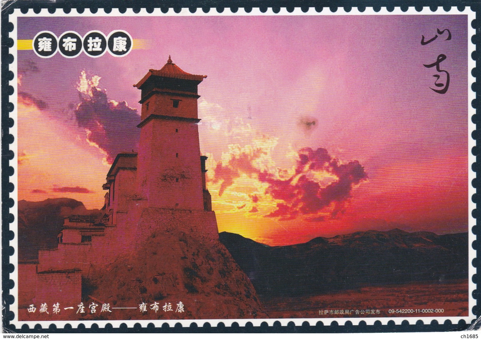 CHINE CHINA :  Entier Postal Fleur Sur Carte Postale De 2011 - Cartes Postales