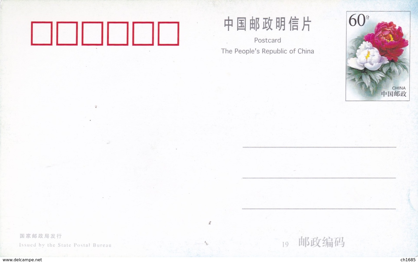 CHINE CHINA :  Entier Postal Fleur Sur Carte Postale - Cartes Postales