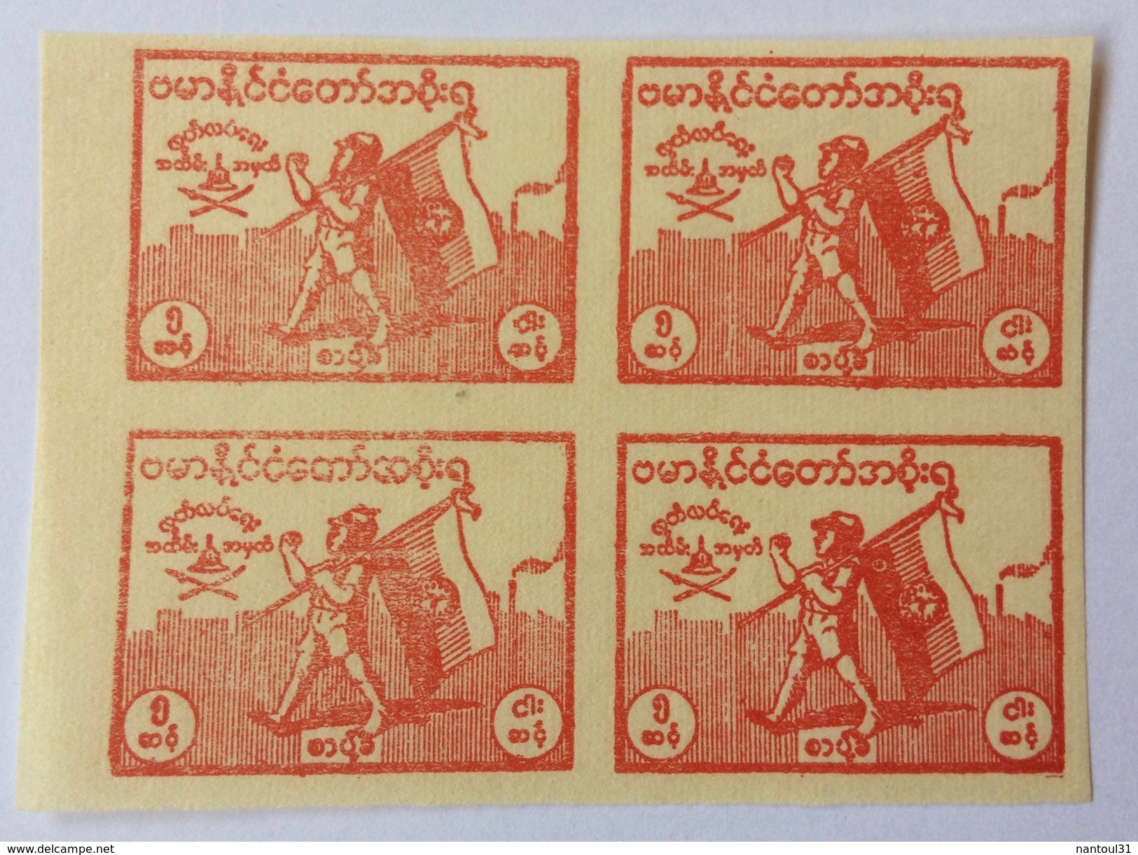 Myanmar Birmanie Occupation Japonaise 1943 N°35 - Myanmar (Birmanie 1948-...)