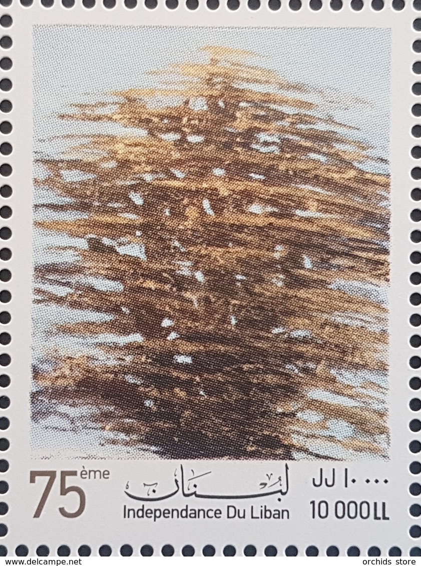 Lebanon 2018 MNH Stamp - 75th Anniv Of Independence - Cedar Tree, Painting By Nabil Nahas - Libanon