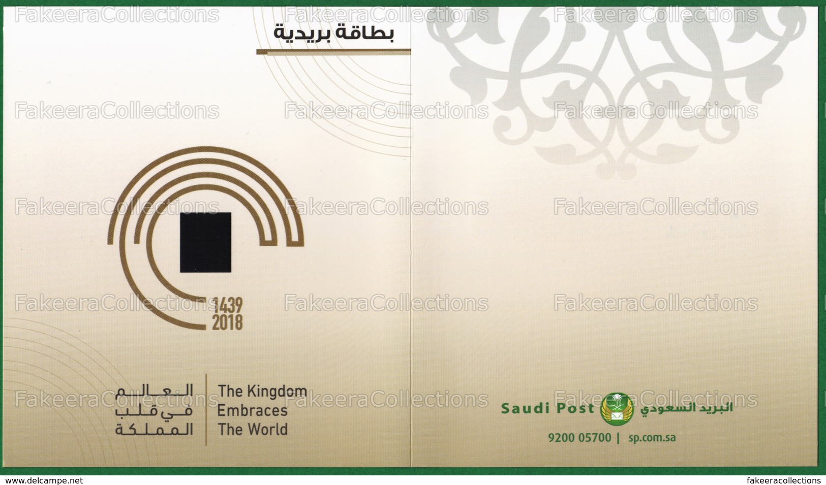 SAUDI ARABIA / Arabie Saoudite 2018 - KINGDOM EMBRACES WORLD Folder With CXL Souvenir Sheet S/S  MNH ** - HAJJ ISLAM - Arabia Saudita
