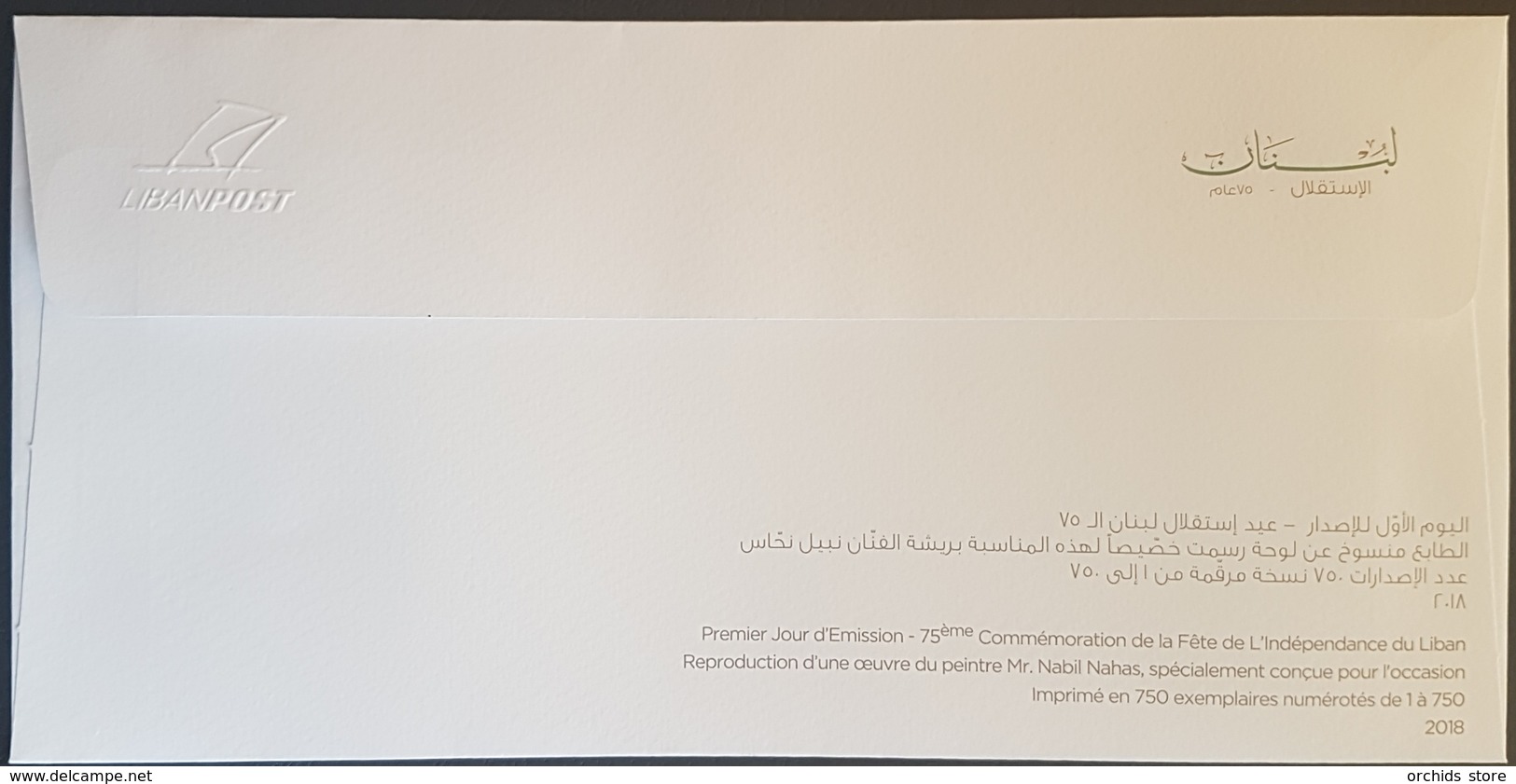 Lebanon 2018 FDC 75th Anniv Independence - Cedar Tree Painting By Famous Nabil Nahas - Lebanon