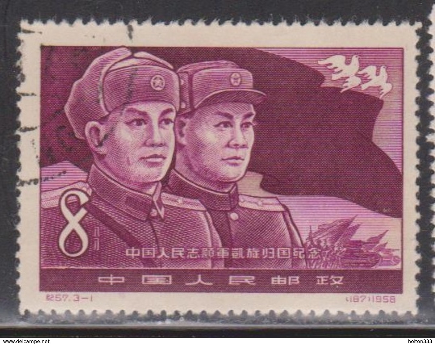 PR CHINA Scott # 382 Used - Chinese & North Korean Soldiers - Used Stamps