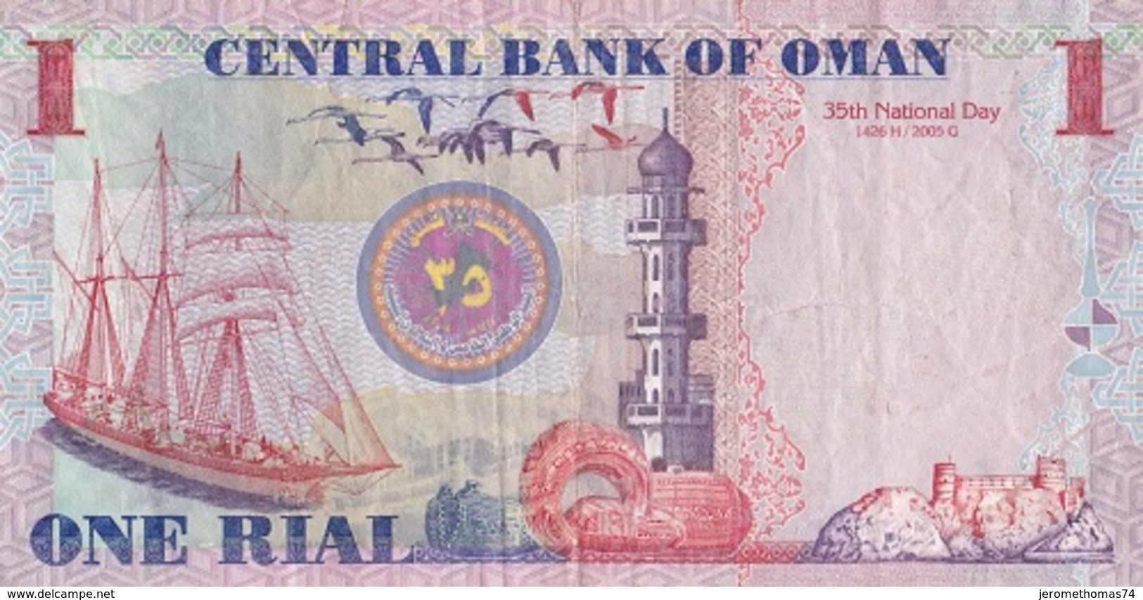 Billet 1 Rial Oman - Oman