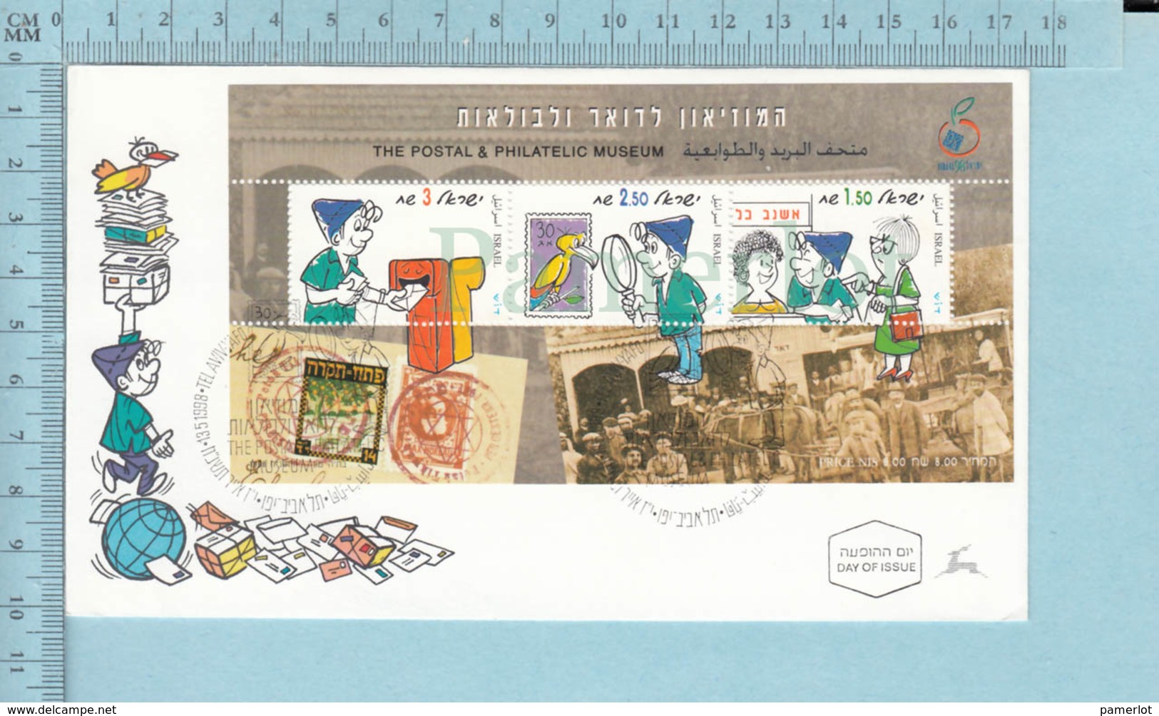 Israel - FDC PPJ, 1998 , 3 Stamps, Flame: Postal & Philatelic Museum - FDC