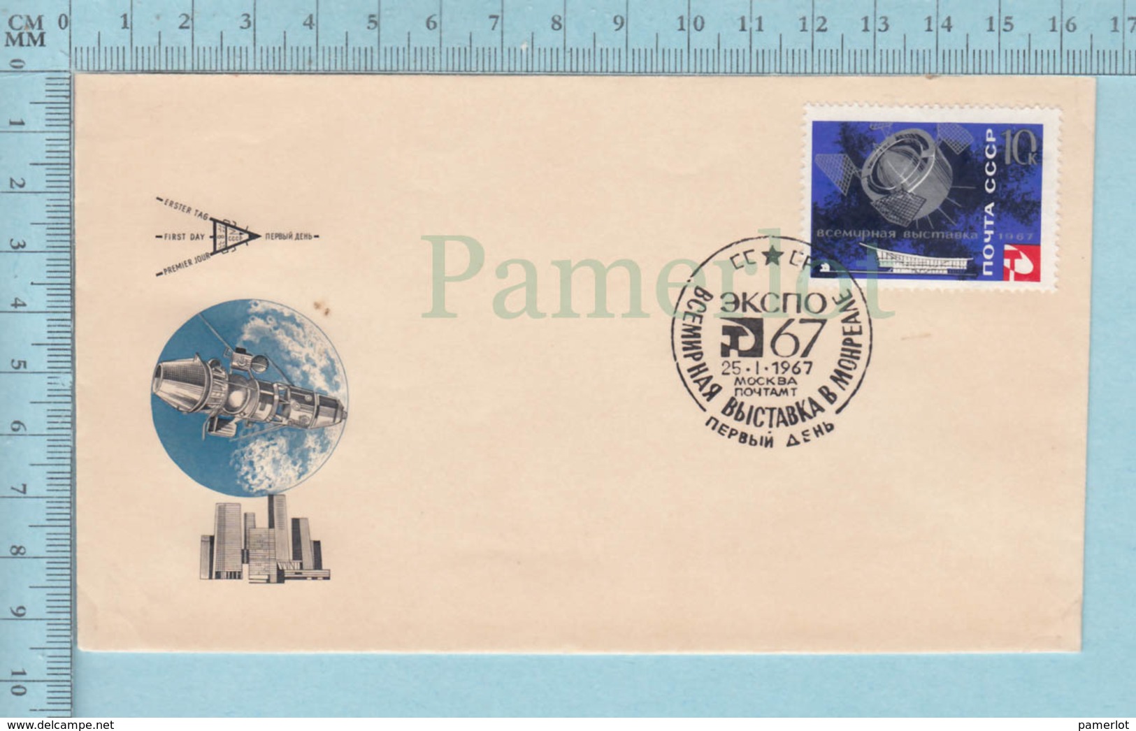 URSS - FDC, PPJ, Expo67 De Montreal, Timbre Commémoratif, MI:3320 - Lettres & Documents