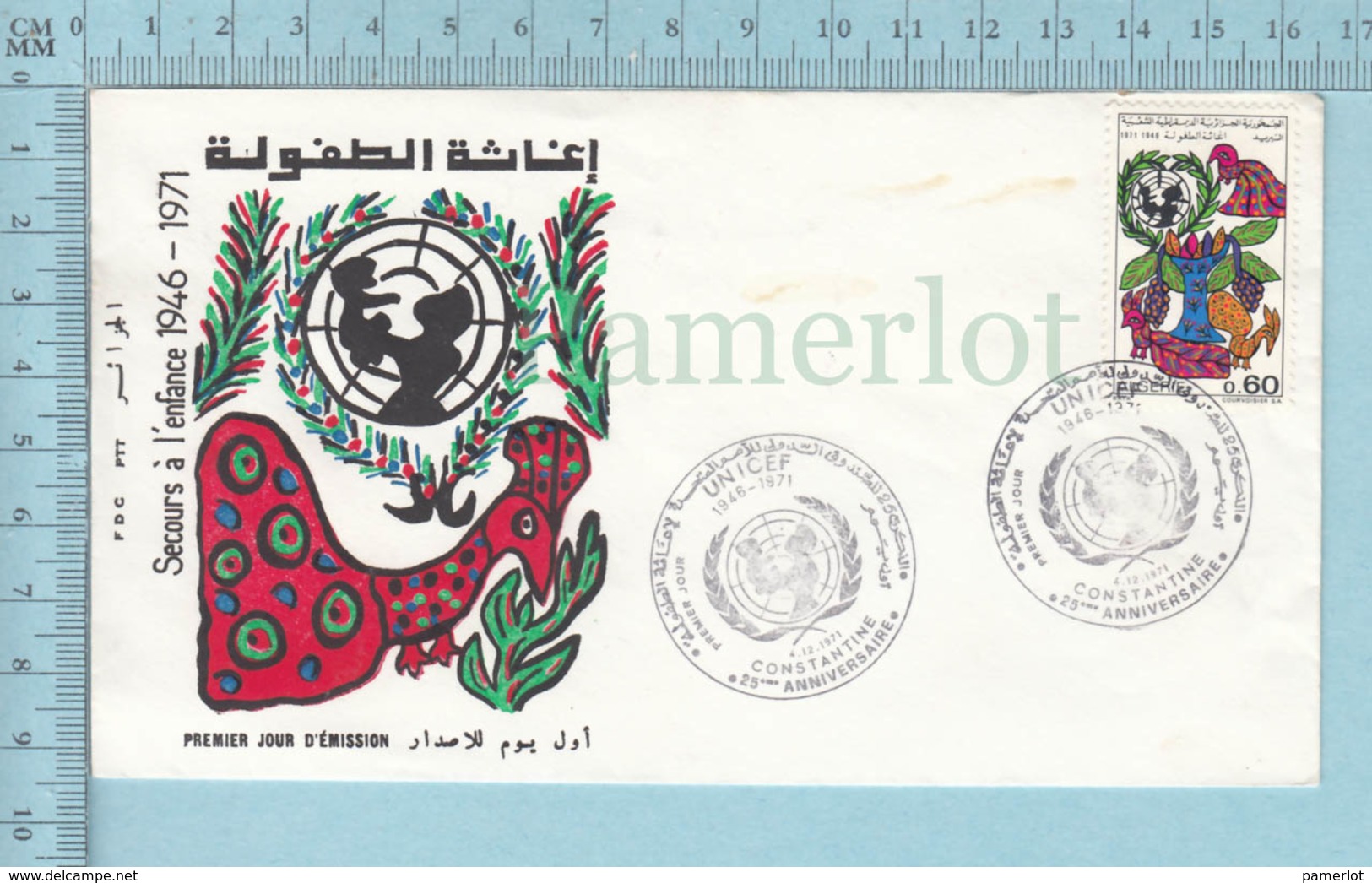 Algerie - 1971, FDC, PPJ, Unicef, Secour A L'enfance - Algérie (1962-...)