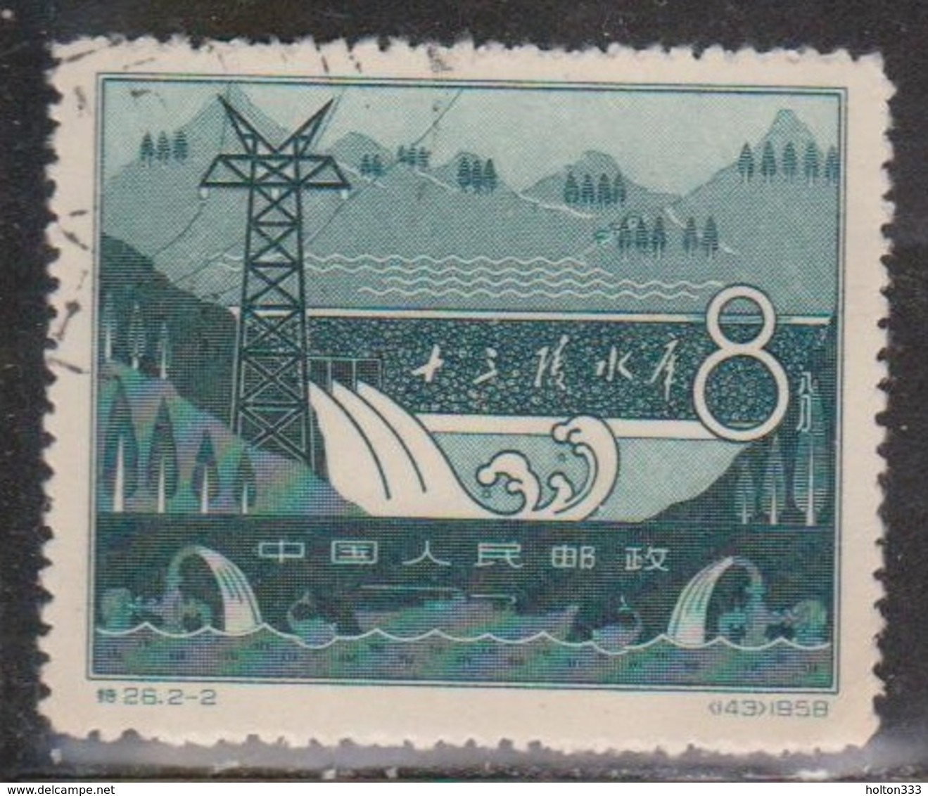 PR CHINA Scott # 378 Used - Dam & Pylon - Used Stamps