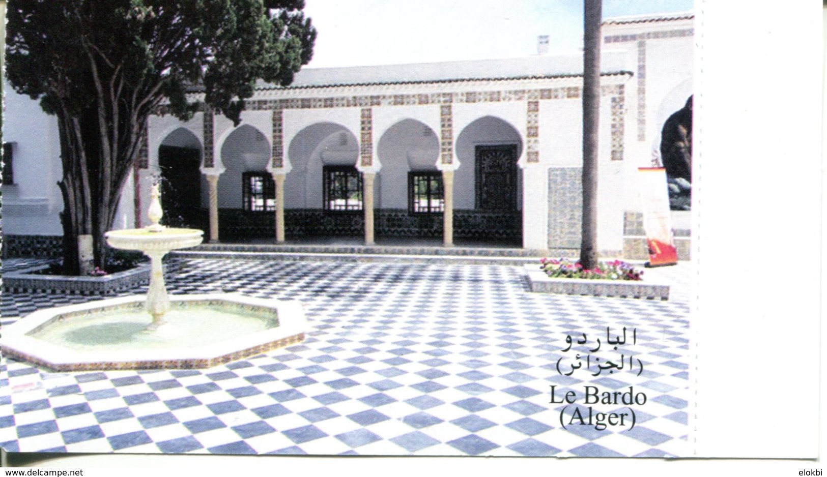 Musée Du Site Romain De Djemila (Sétif Algérie) - Tickets D'entrée