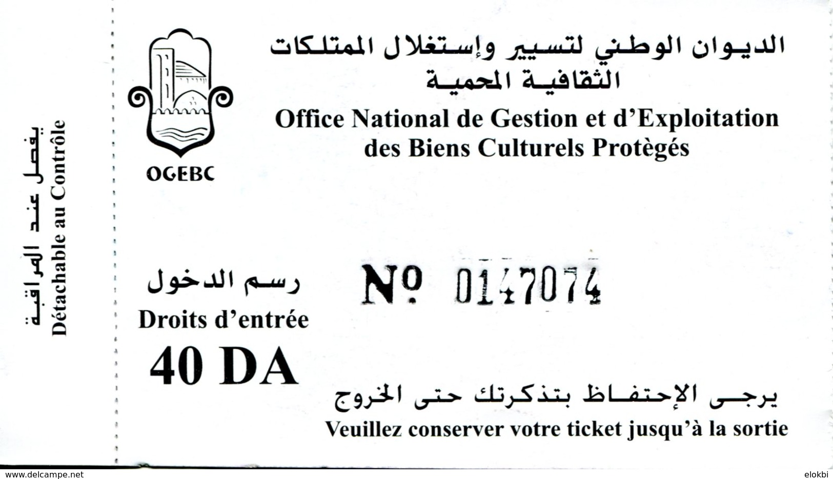 Musée Du Site Romain De Djemila (Sétif Algérie) - Tickets D'entrée