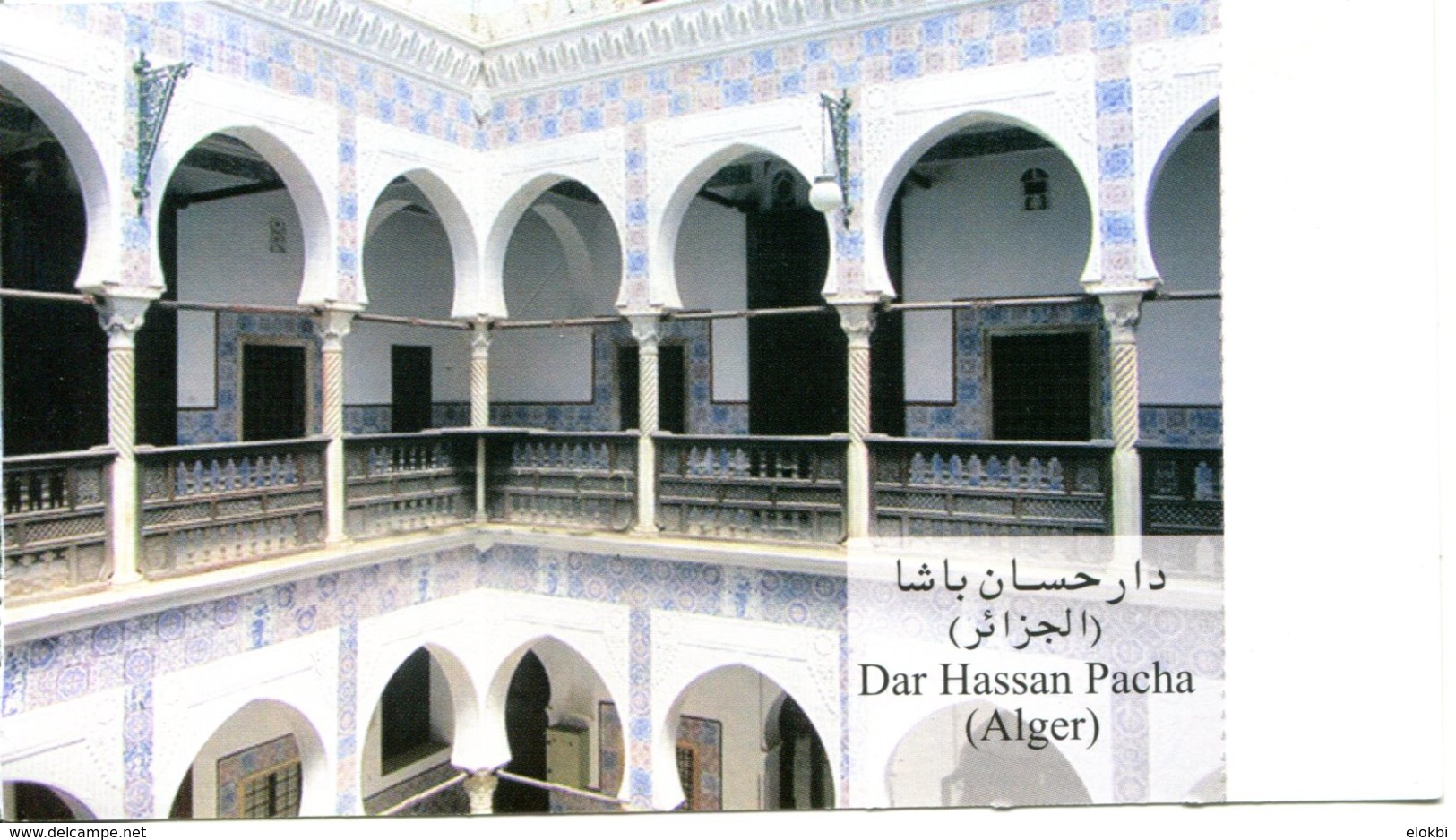 Musée Du Site Romain De Djemila (Sétif Algérie) - Tickets D'entrée