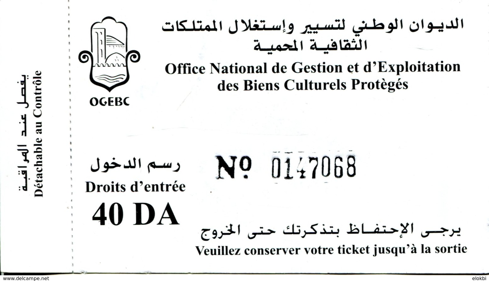 Musée Du Site Romain De Djemila (Sétif Algérie) - Tickets D'entrée