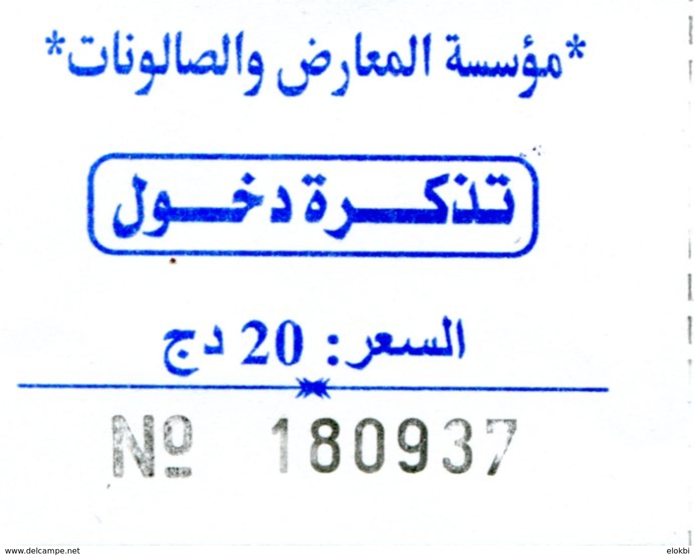 Foire-exposition De Bab El Oued (Alger -Algérie) - Tickets D'entrée