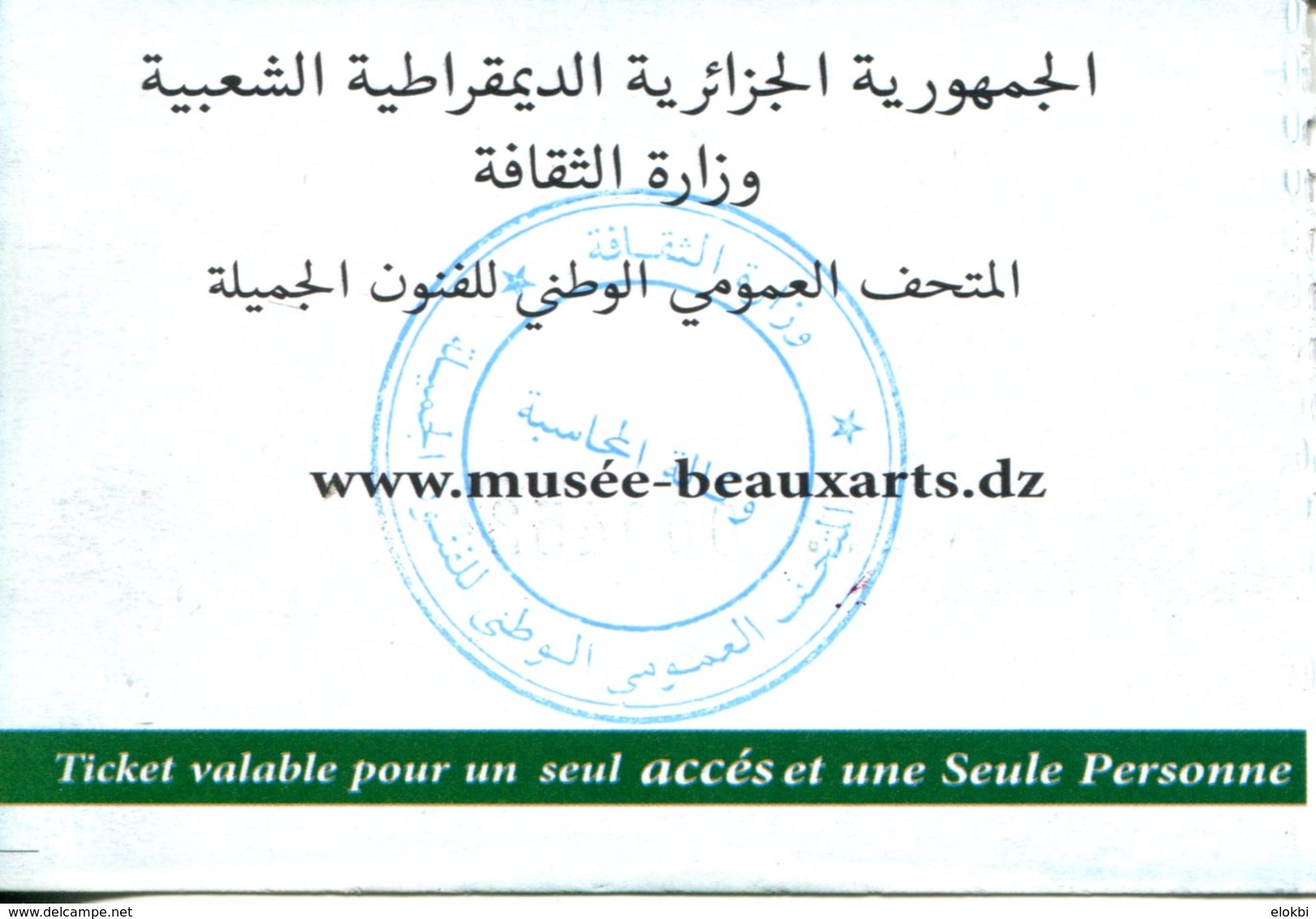 Musée Des Beaux-Arts ( Alger- Algérie) -Ticket D'entrée - Tickets D'entrée