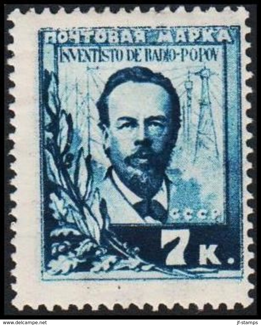 1925. Popov. Radio. 7 KOP.  () - JF307586 - Unused Stamps