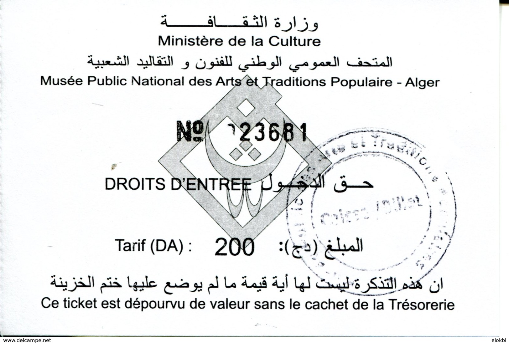 Musée Public National Des Arts Et Traditions Populaires -  (Alger -Algérie) - Tickets D'entrée