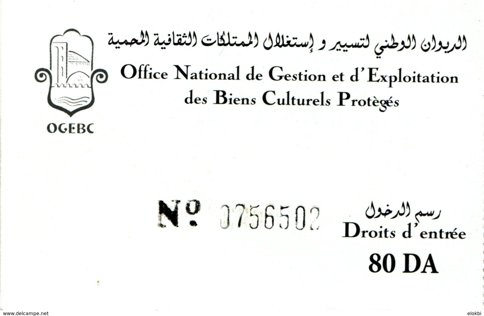 Médracen - Tombeau Numide De Boumia (Batna - Algérie) - Tickets D'entrée