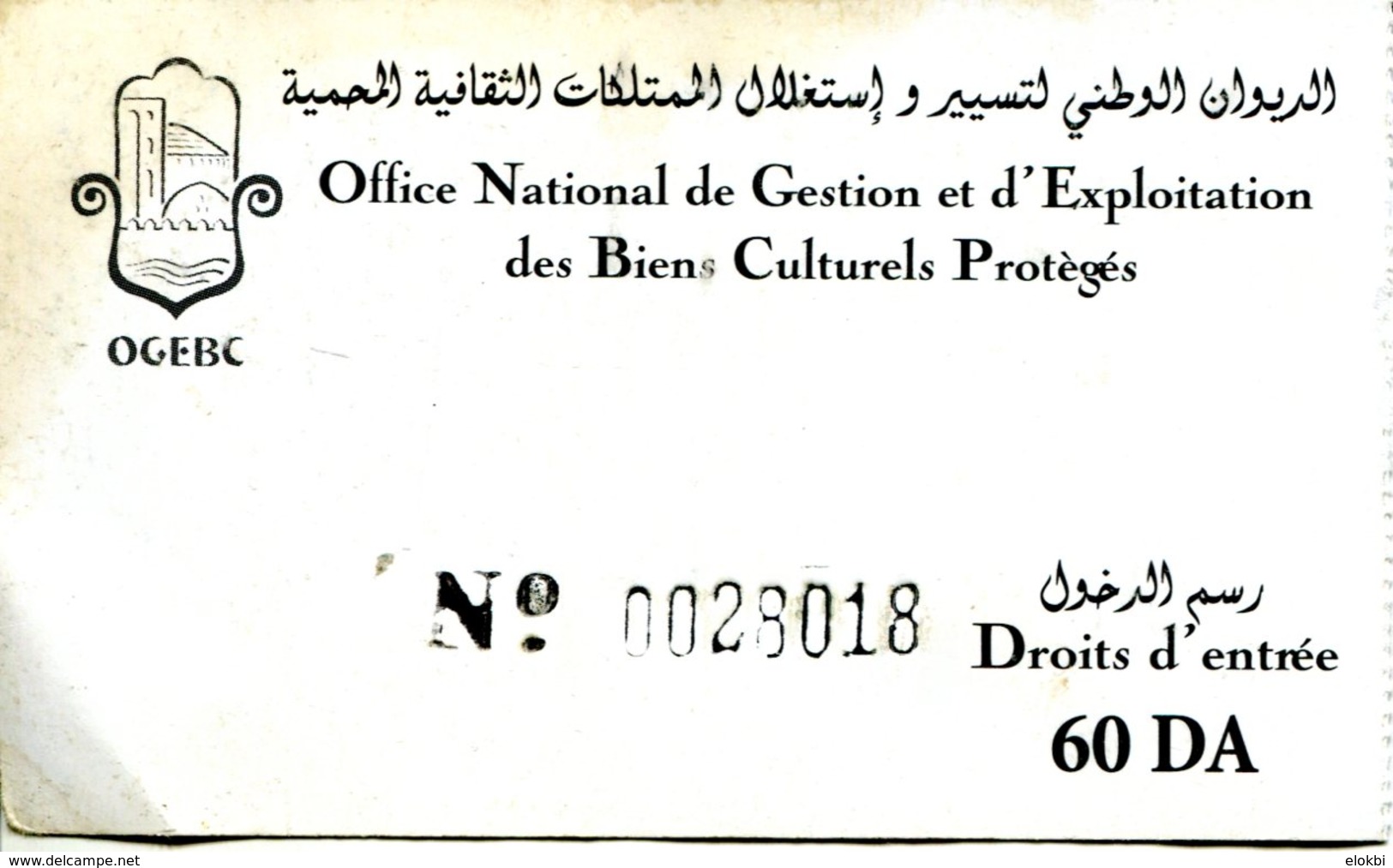 Basilique Byzantine De Tébessa (Tébessa- Algérie) - Tickets - Entradas