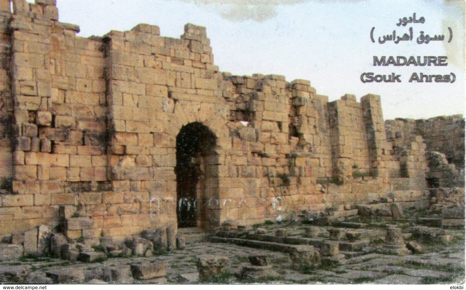 Basilique Byzantine De Tébessa (Tébessa- Algérie) - Tickets D'entrée