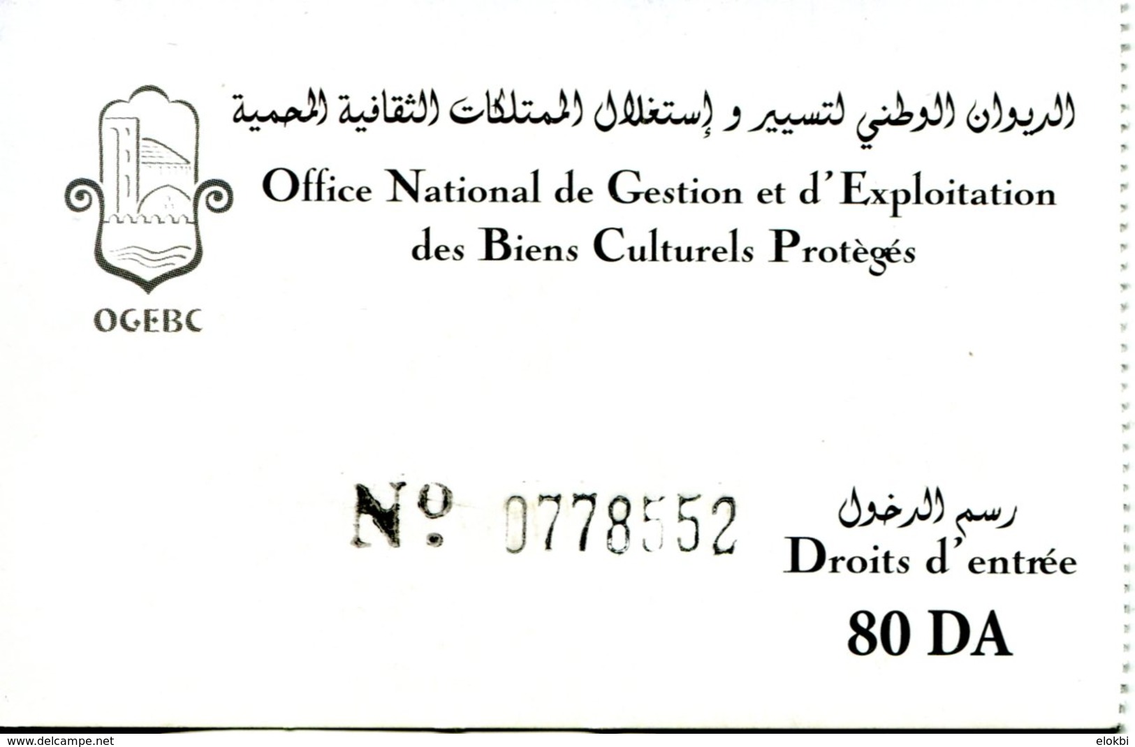 Musée Du Temple De Minerve à Tébessa (Tébessa- Algérie) - Tickets D'entrée