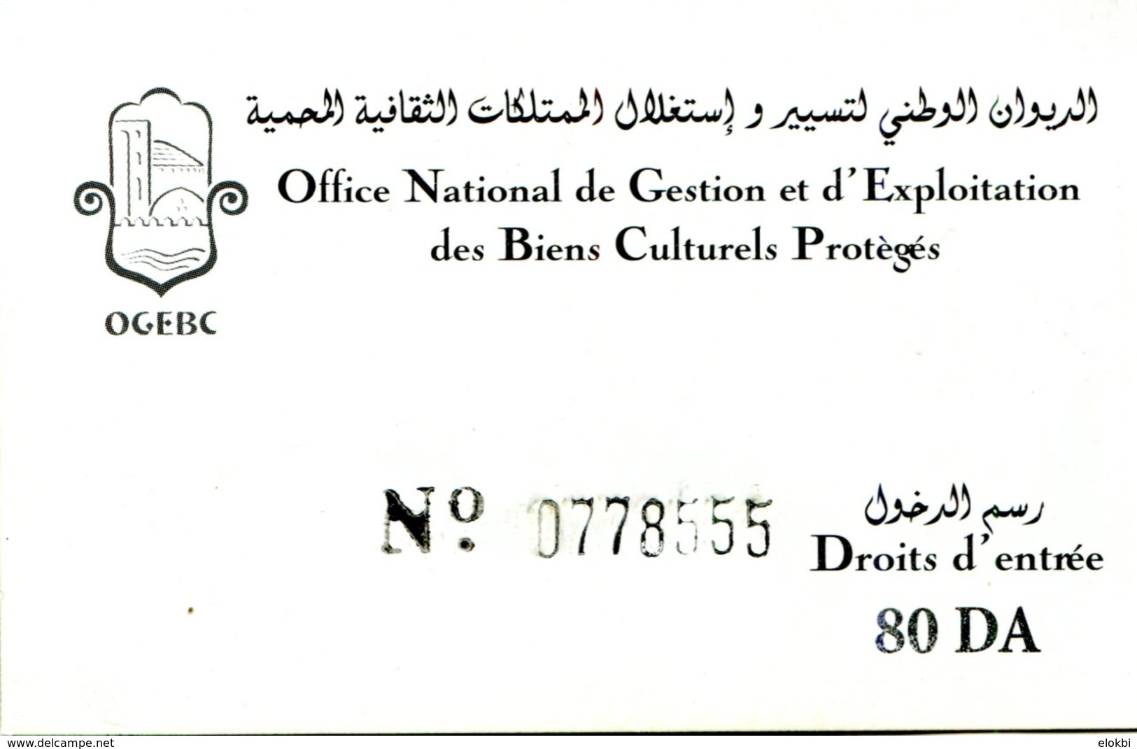 Musée Du Temple De Minerve à Tébessa (Tébessa- Algérie) - Tickets D'entrée