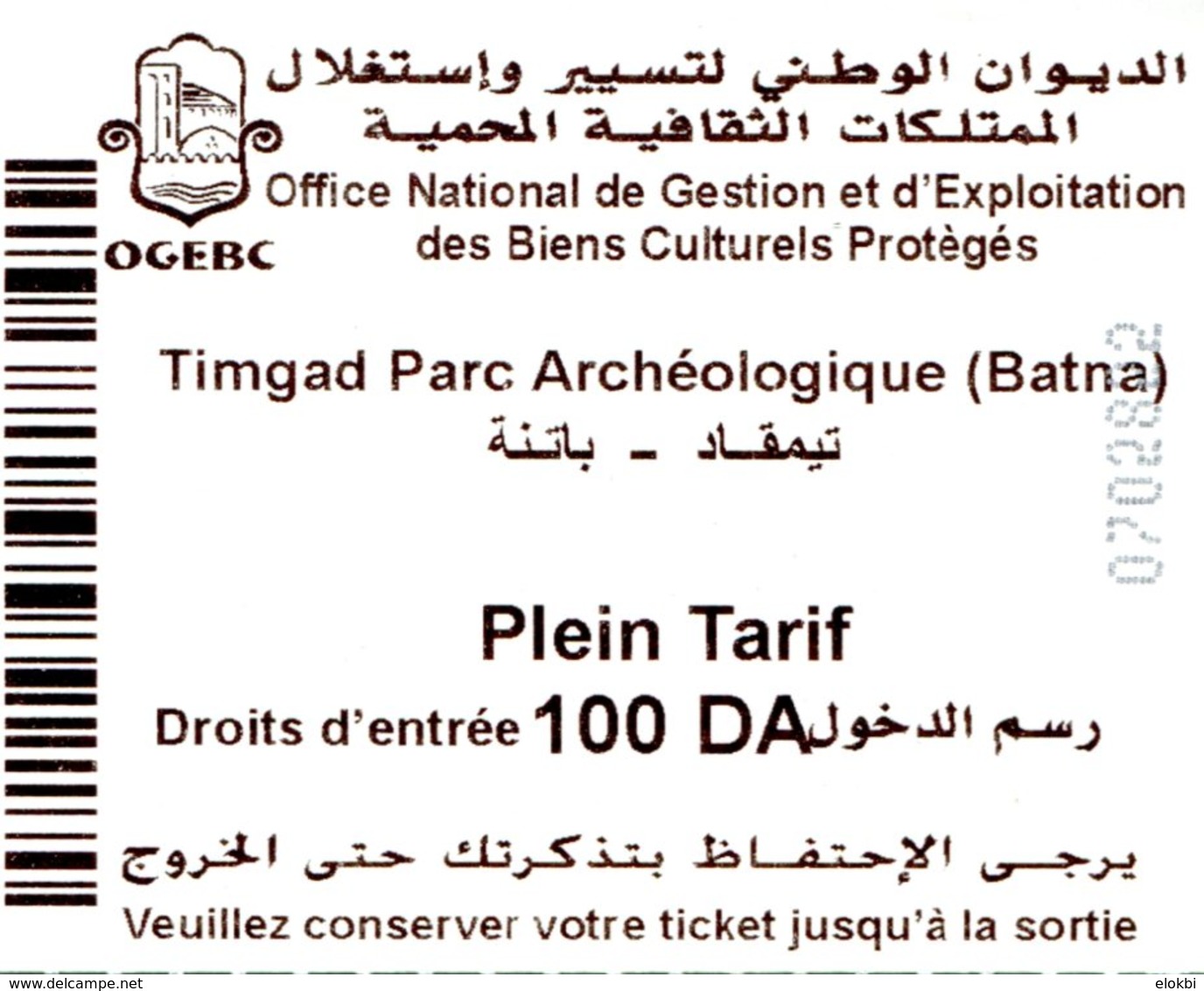 Cité Romaine De Timgad (Timgad - Algérie) - Tickets D'entrée