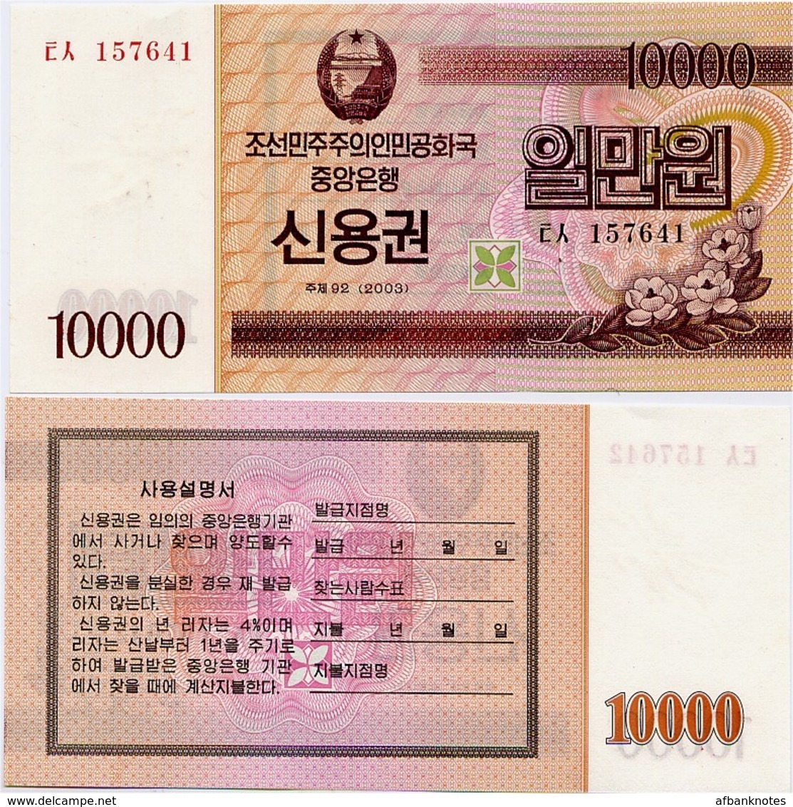 NORTH KOREA       10,000 Won      P-New       J. 92 / 2003       UNC  [Savings Bond - 10000 ] - Corea Del Nord