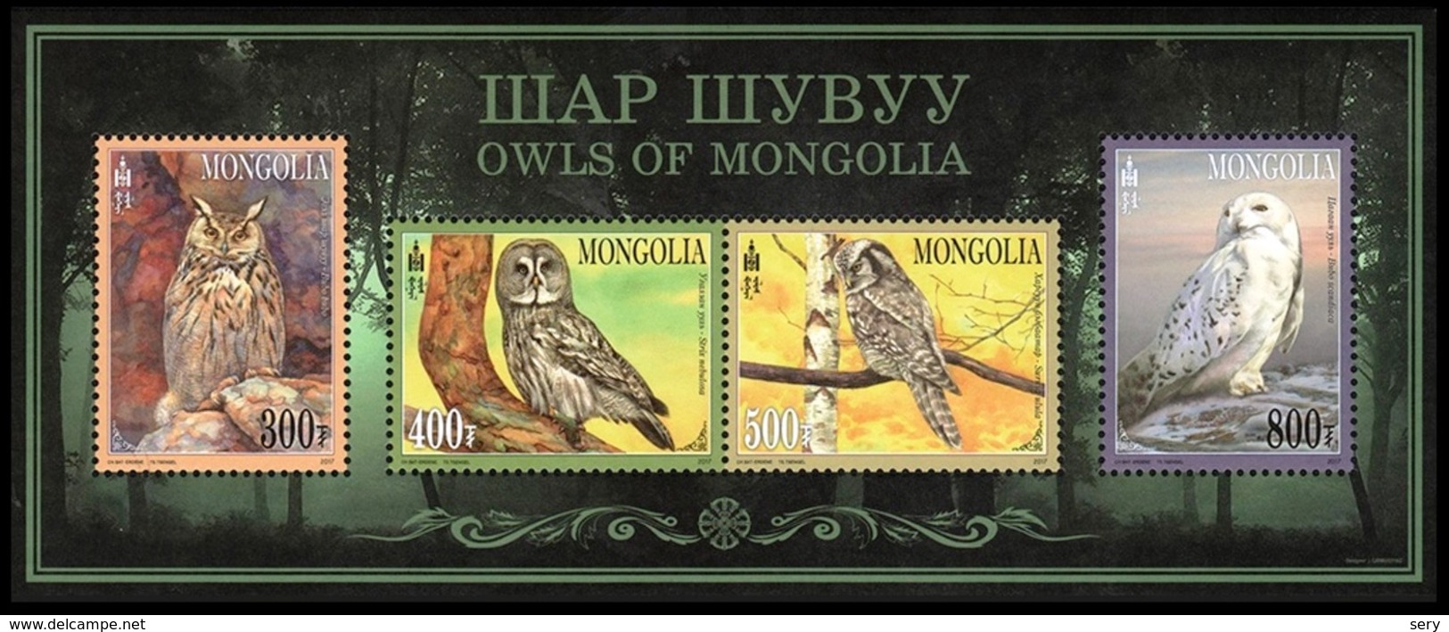 Mongolia 2017 Sheetlet MNH Owls Owl Birds Bird - Búhos, Lechuza