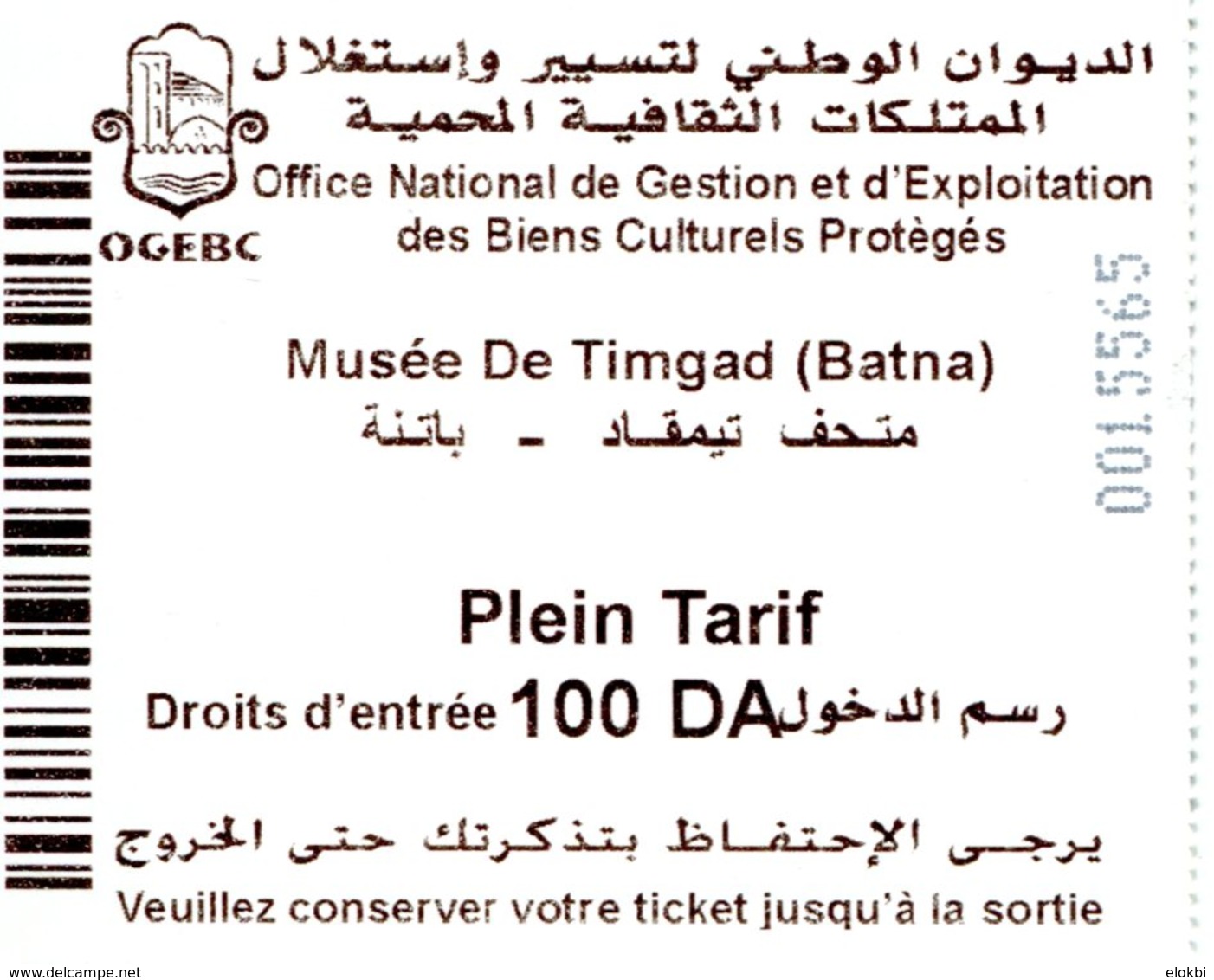Musée De Timgad (Timgad - Algérie) - Tickets D'entrée