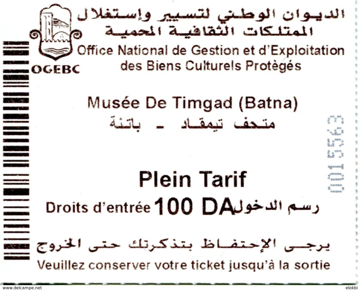 Musée De Timgad (Timgad - Algérie) - Tickets D'entrée