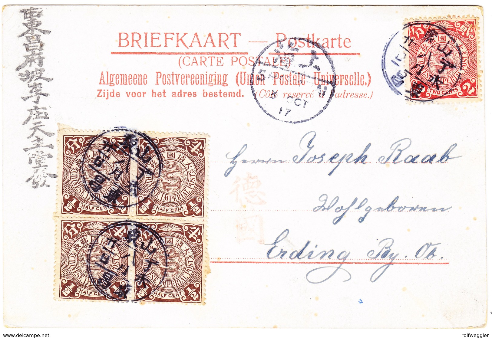 1907 Künstlerkarte Aus Shangtung Tungchang Via Shanghai Nach Erding Nach Bayern; Minim Fleckig - Lettres & Documents