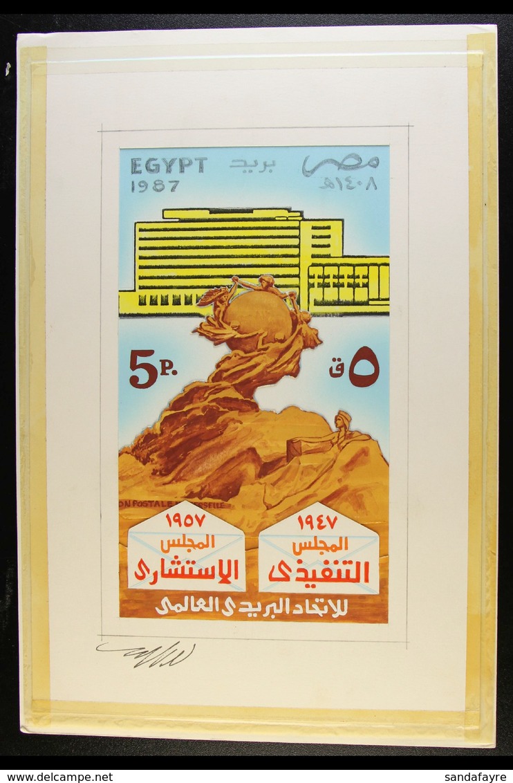 UNIVERSAL POSTAL UNION 1987 Egypt ORIGINAL ARTWORK - An Attractive, Unadopted Hand Painted Essay For A 5p Stamp (SG 1677 - Unclassified