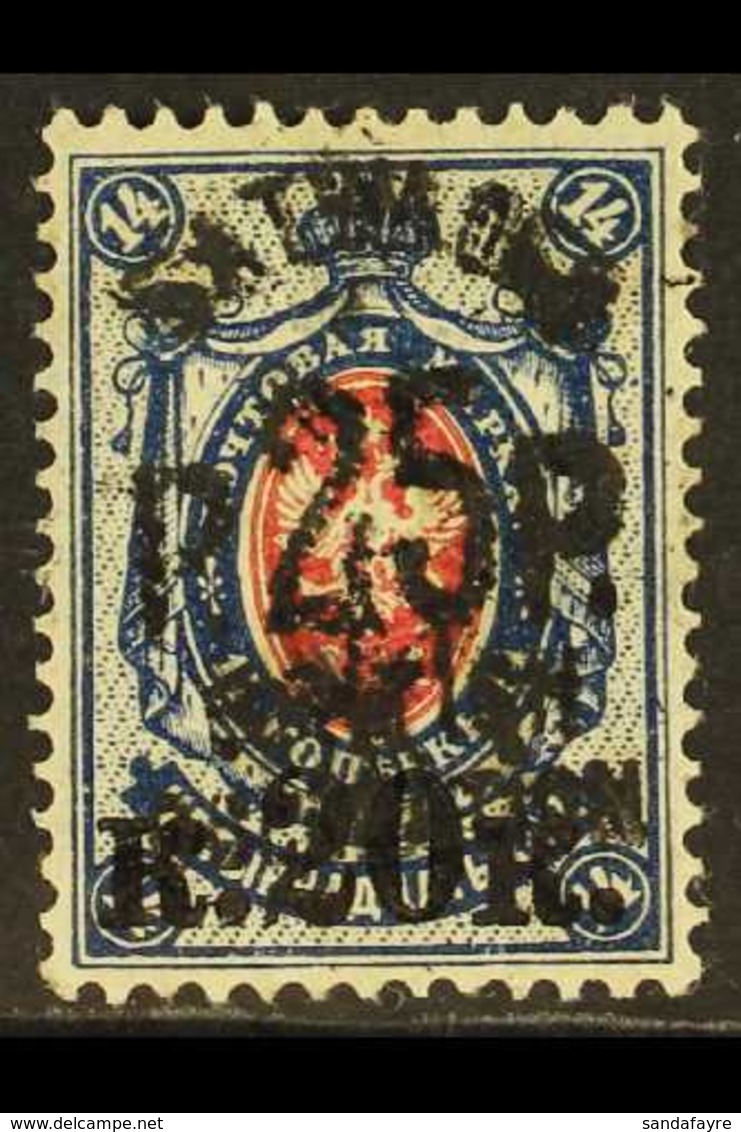 1920 25r Ono 20 On 14k Deep Carmine And Blue, Surcharged In Black, SG 31, Very Fine Mint. For More Images, Please Visit  - Batum (1919-1920)