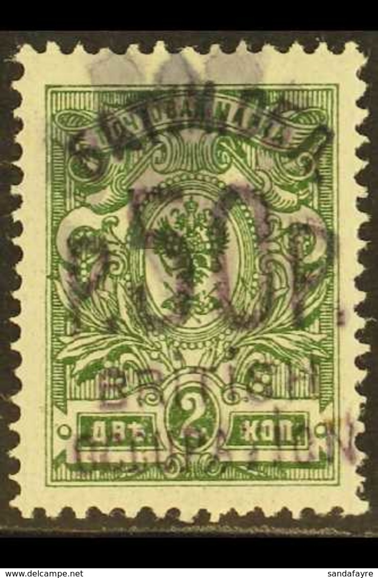 1920 50r On 2k Yellow Green, SG 34, Very Fine Mint. For More Images, Please Visit Http://www.sandafayre.com/itemdetails. - Batum (1919-1920)