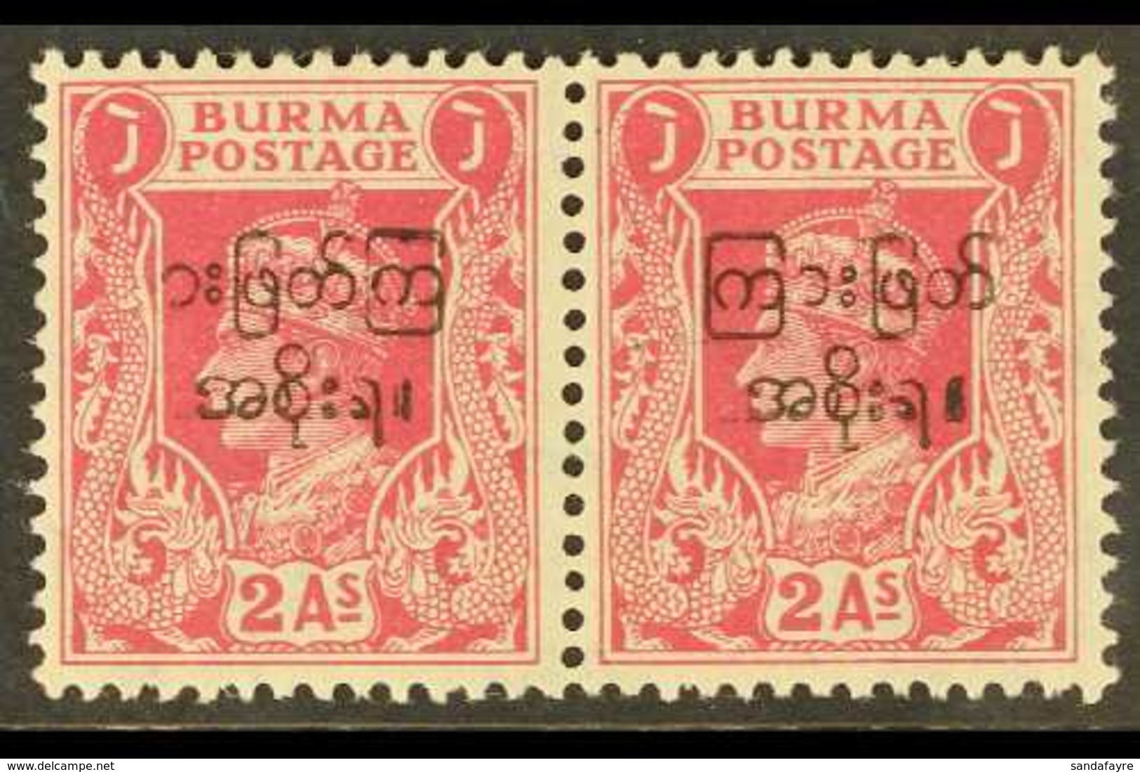 1947 2a Claret OVERPRINT TYPE 18 + 18a PAIR, SG 73+73b, Never Hinged Mint (pair With Se-tenant Overprints) For More Imag - Birmanie (...-1947)