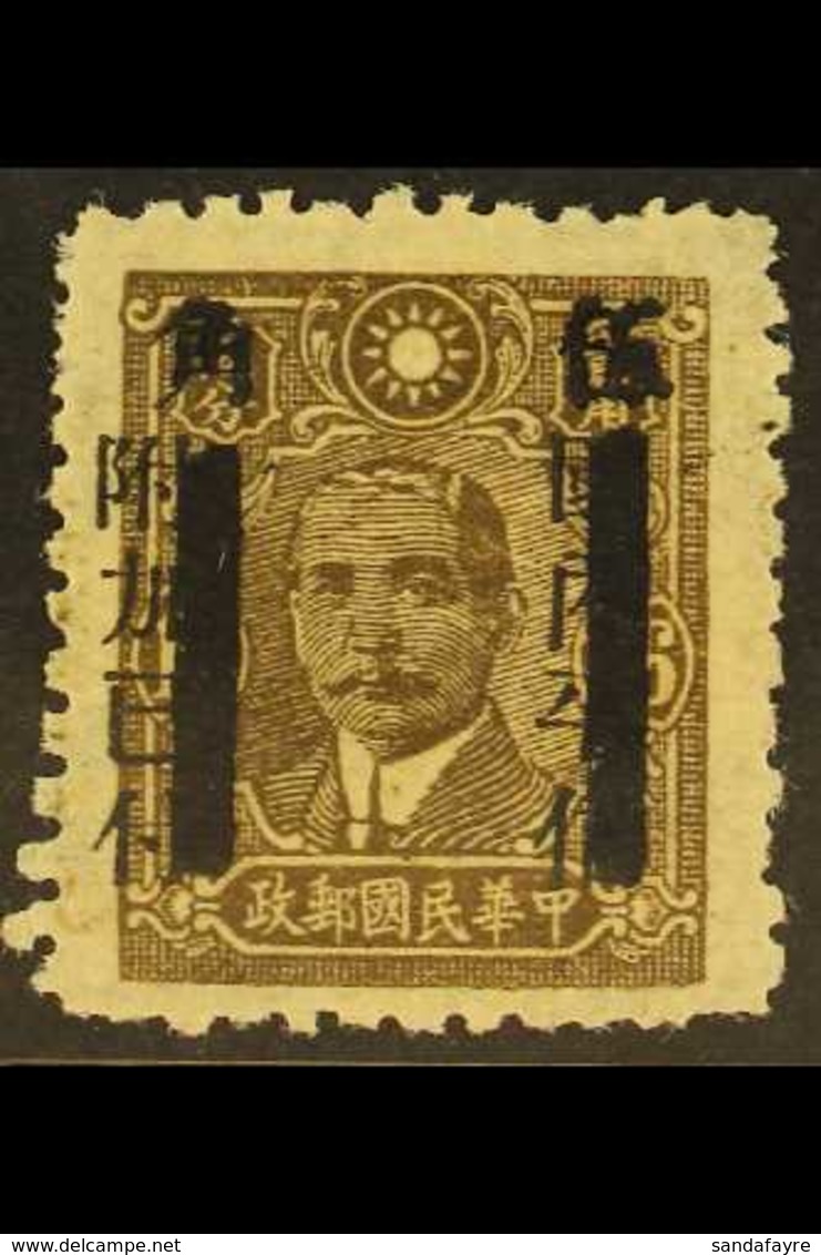 1943 PROVINCIAL SURCHARGES 50c On 16c Olive-brown, Overprinted In KWANGSI, Perf 10½, SG710Aga, Very Fine Mint. For More  - Sonstige & Ohne Zuordnung