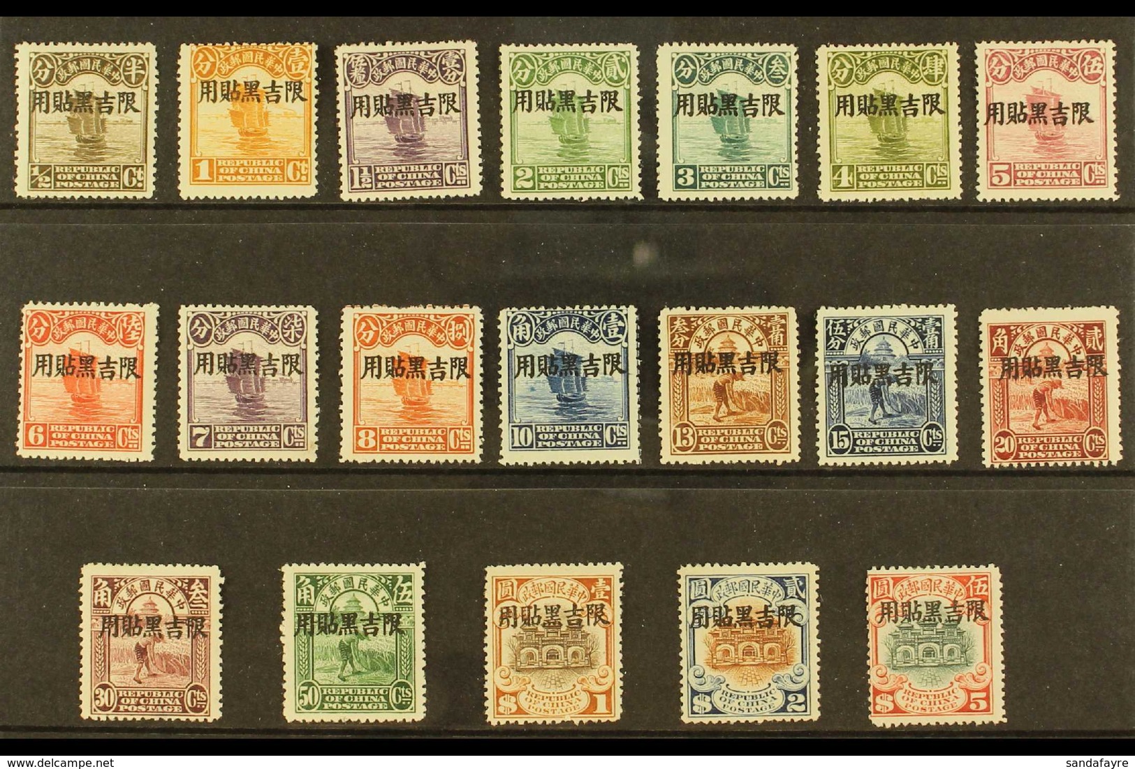KIRIN AND HEILUNGKIANG 1927 Set To $5 Complete Less 16c, SG 1/20 Less 14, Mint.  $5 Tiny Gum Thin Otherwise Very Fine An - Otros & Sin Clasificación