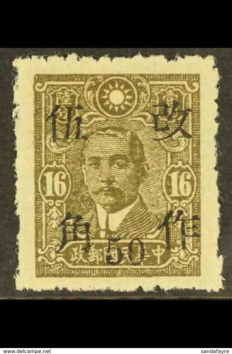 WAR AGAINST JAPAN 1943 50c On 16c Olive Brown, Surcharge For SHENSI, Variety "perf 10½", SG 689Bha, Fine Mint. For More  - Other & Unclassified